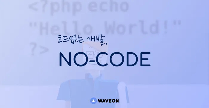 nocode