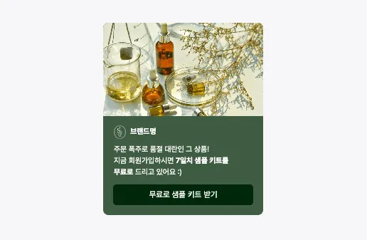 회원가입 혜택 안내 팝업