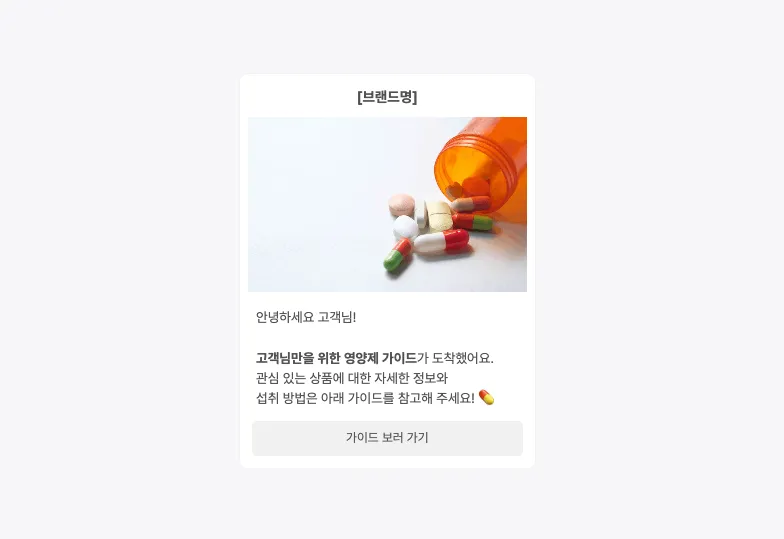 제품 가이드 팝업