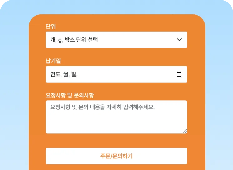 데이터 수집